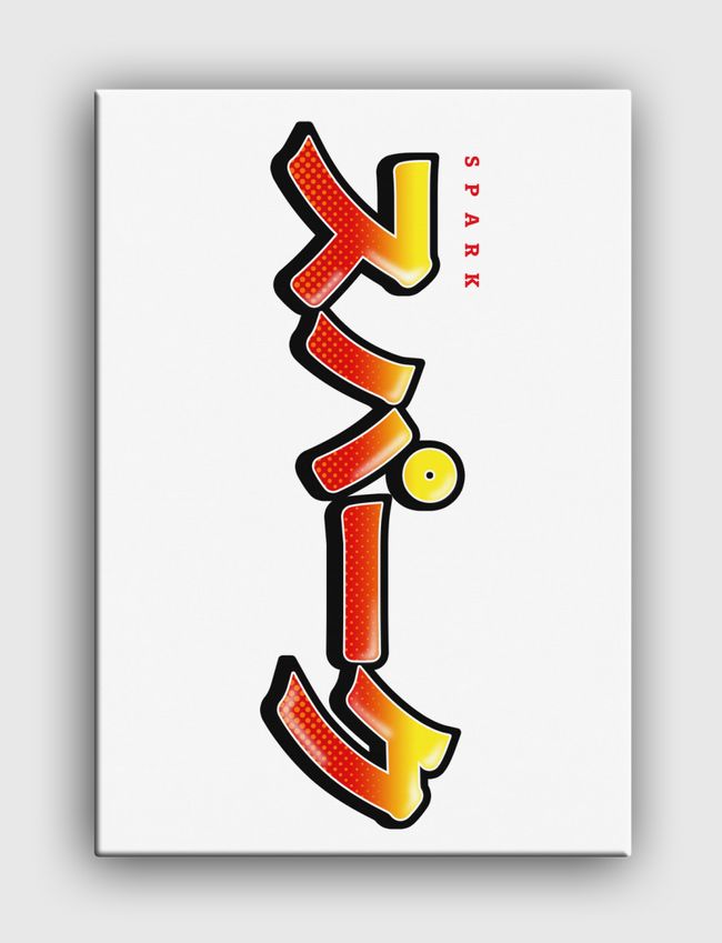 Spark in Japanese - Canvas