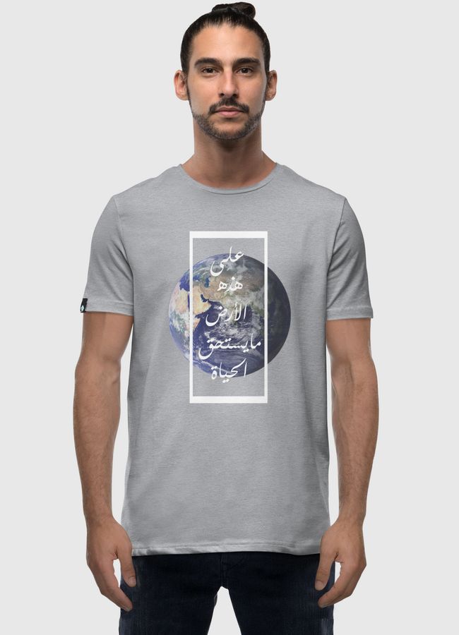 على هذه الأرض ! - Men Premium T-Shirt