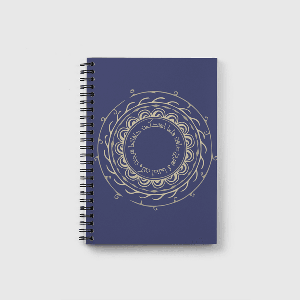 تصميم لبيت شعر Notebook