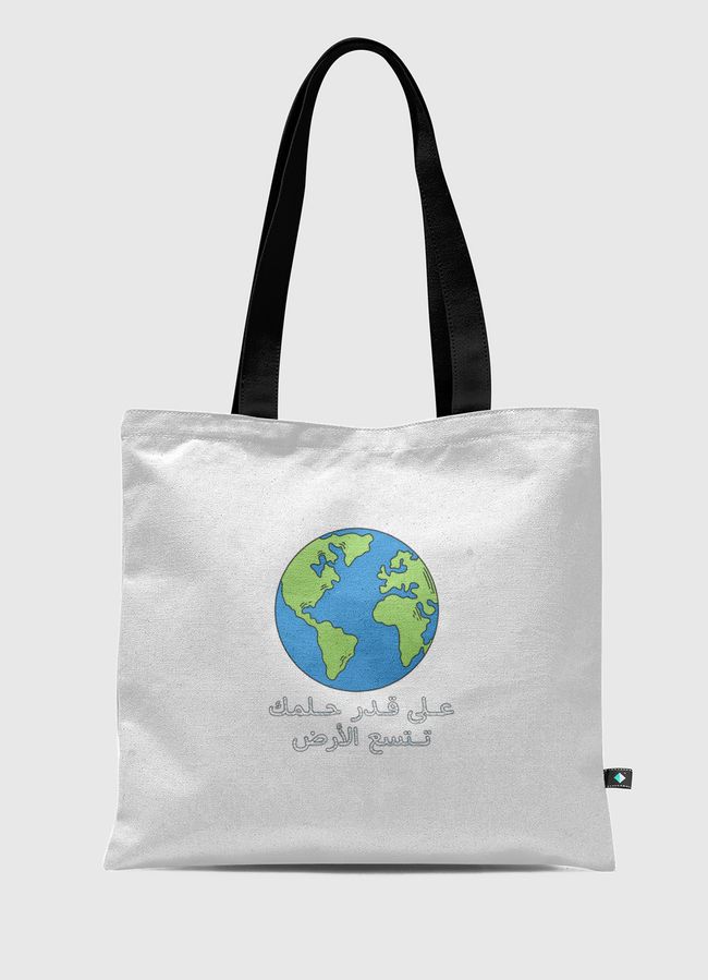 على قدر حلمك… - Tote Bag