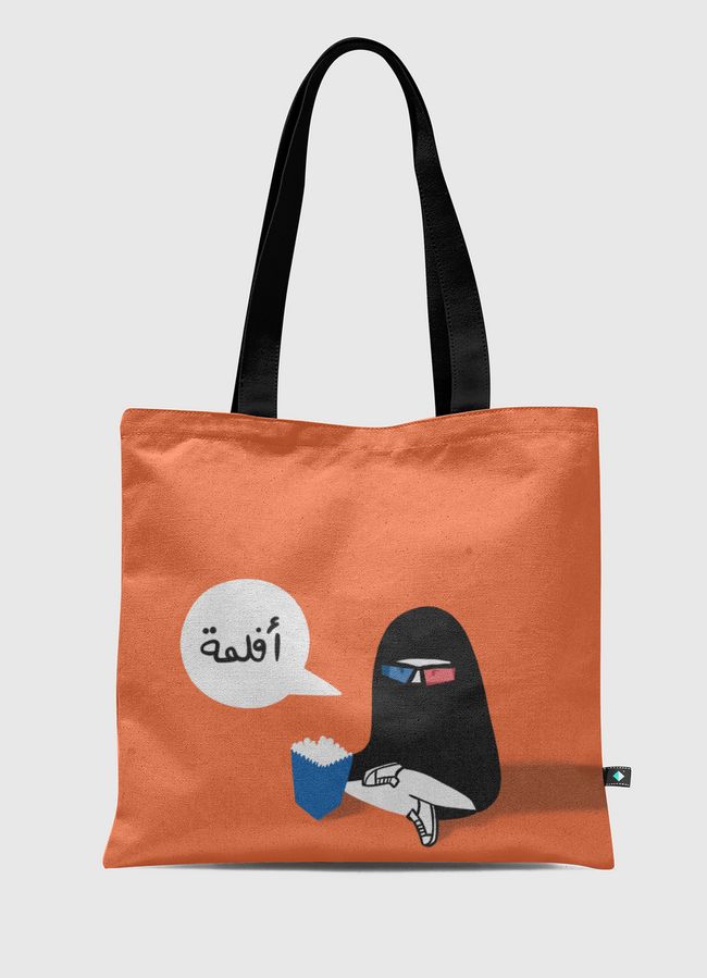 افلمة - Tote Bag