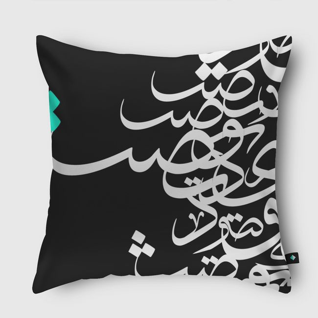 تشككيل - Throw Pillow