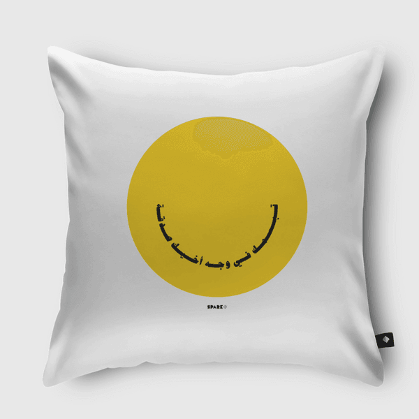 Smile | تبسمك في وجه اخيك Throw Pillow