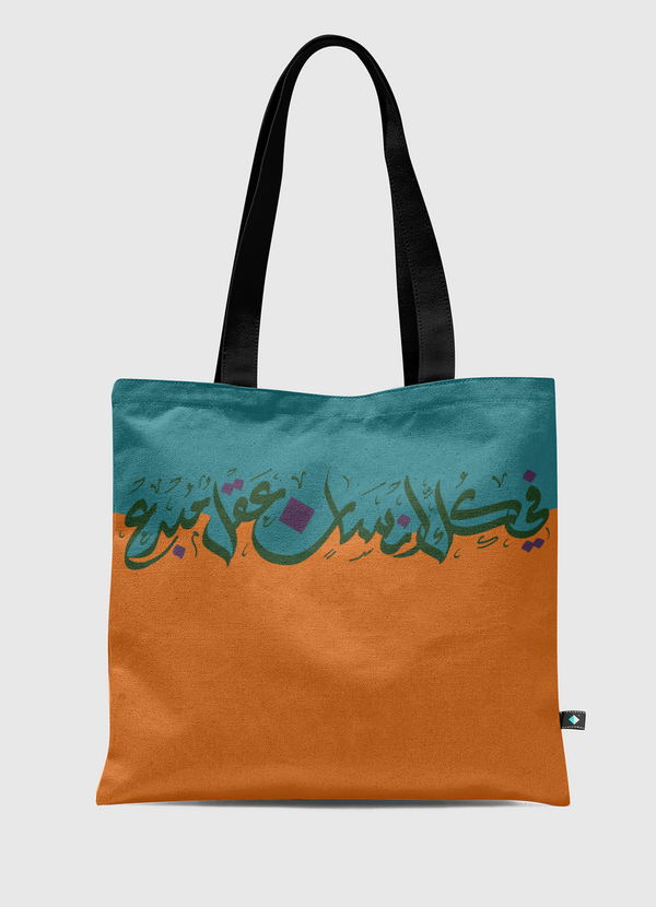 في كل إنسان عقل مبدع Tote Bag