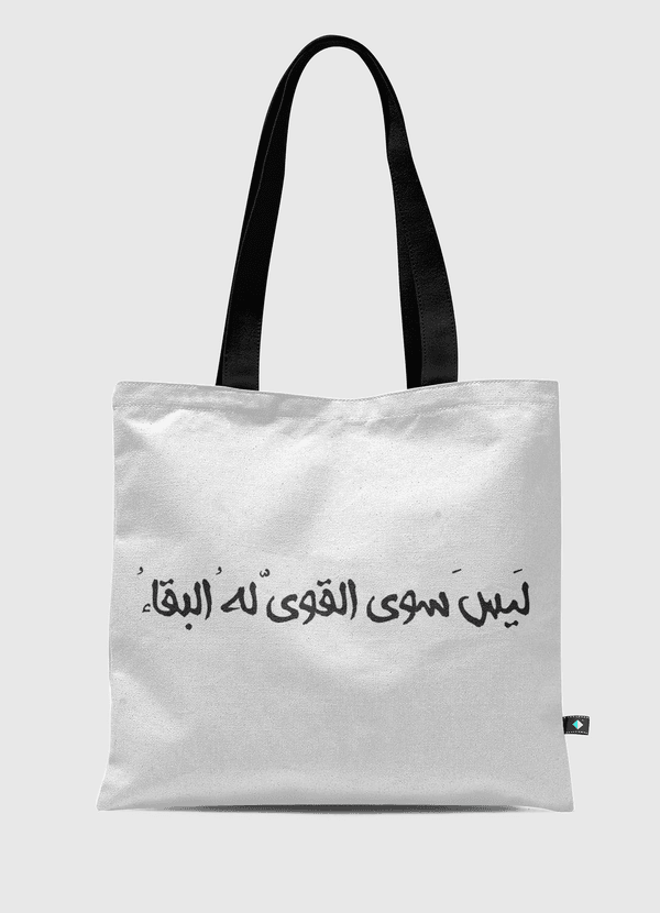 ليس سوى القوي له البقاء Tote Bag