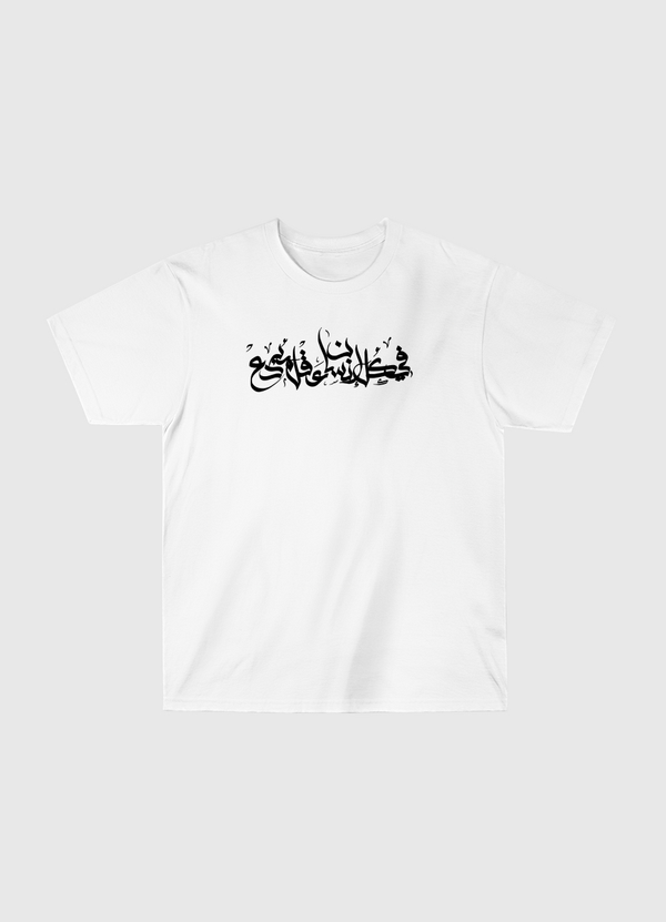 في كل إنسان عقل مبدع Classic T-Shirt