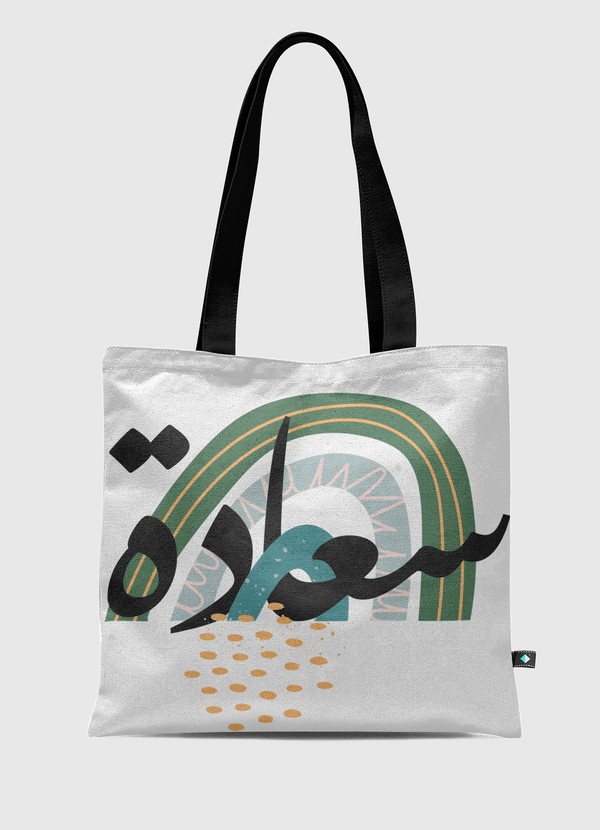 سعادة Tote Bag