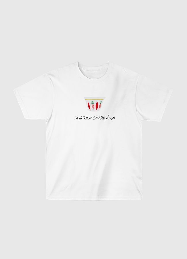 arabic coffee design - Classic T-Shirt