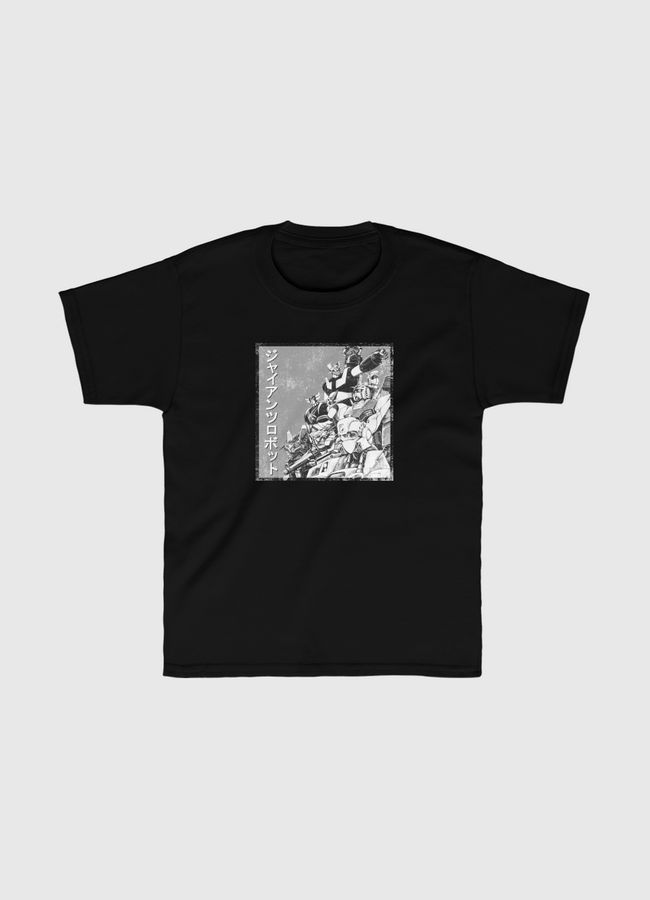 UFO Giants Robots - Kids Classic T-Shirt