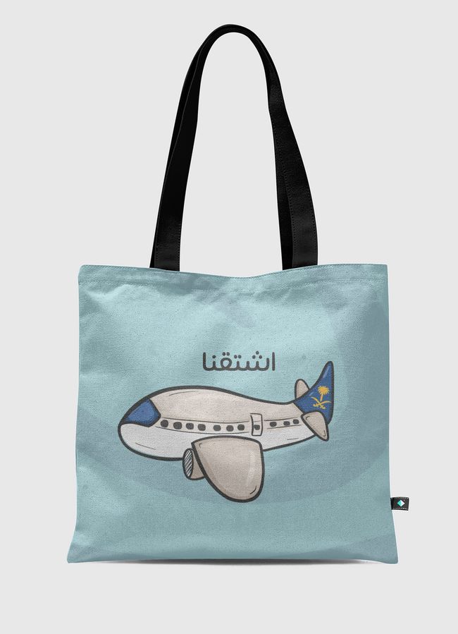 اشتقنا  - Tote Bag