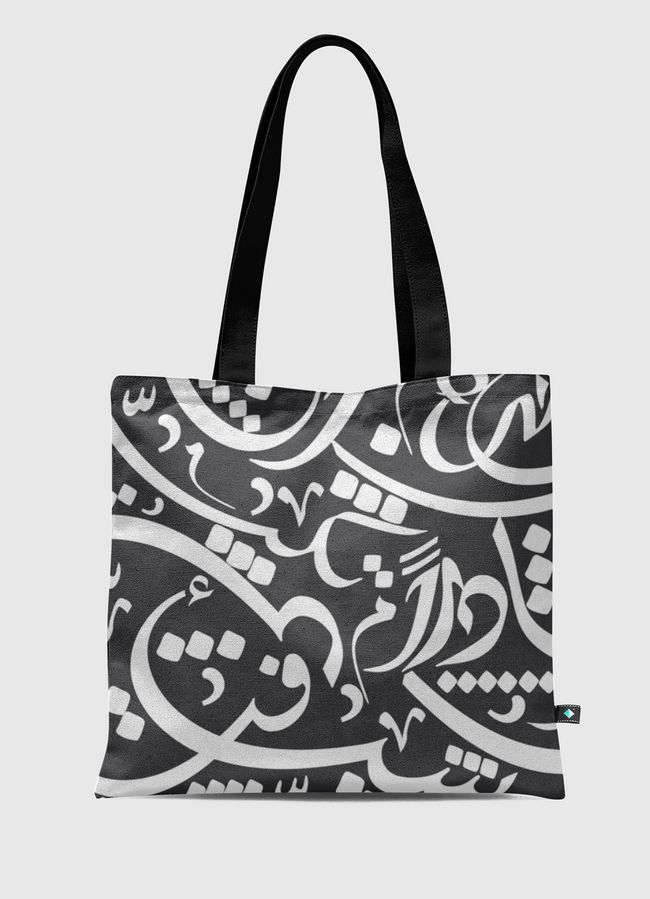 Arab Calligraphy - Tote Bag