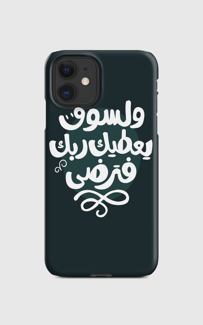 ولسوف يعطيك ربك فترضى - Regular Case