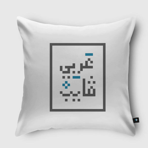 Arabi Vibe Throw Pillow
