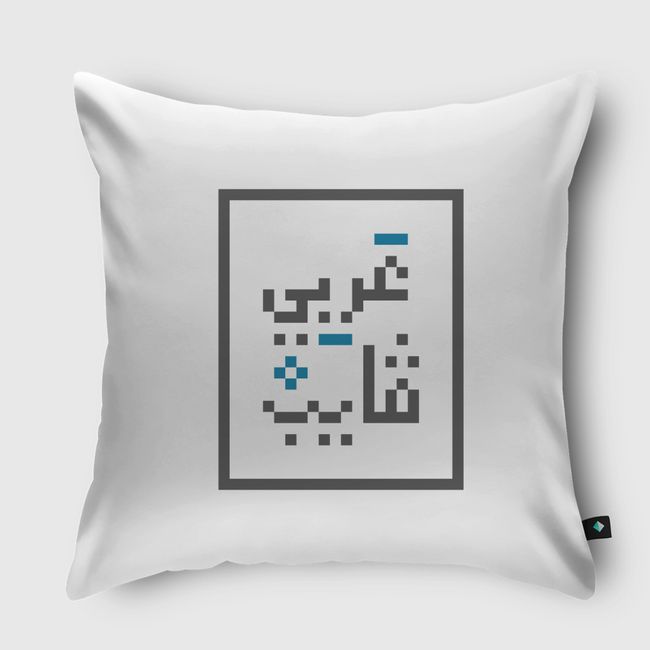 Arabi Vibe - Throw Pillow
