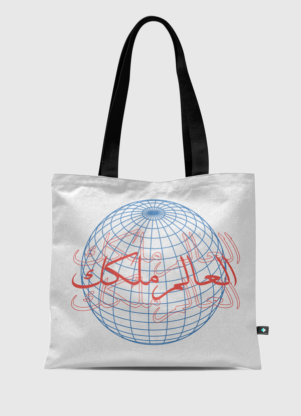 The WORLD is Yours Tote Bag