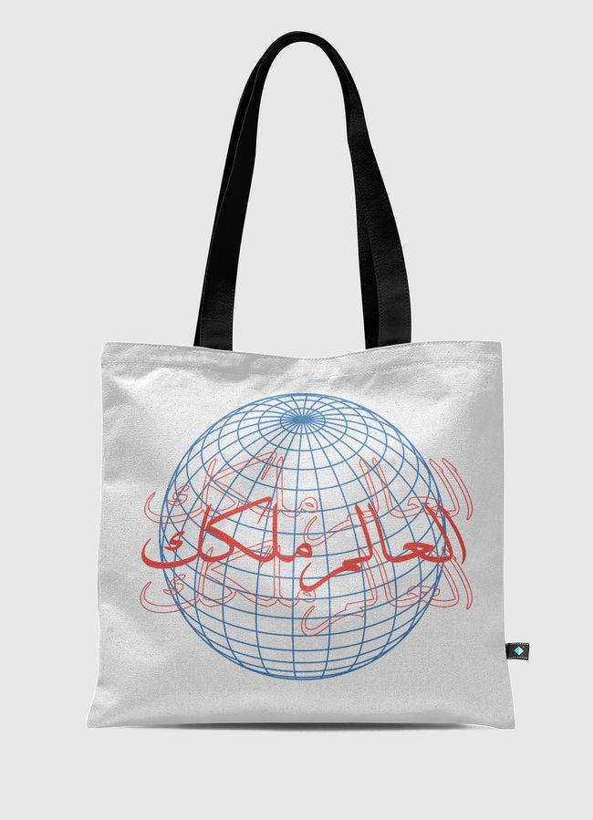 The WORLD is Yours - Tote Bag