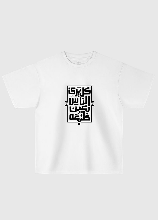 خط عربي - Oversized T-Shirt