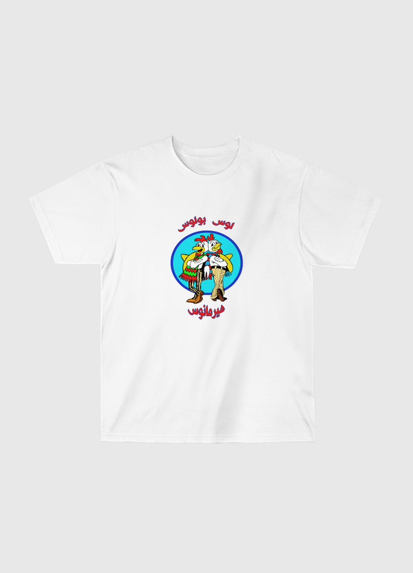 Los Pollos Hermanos Classic T-Shirt