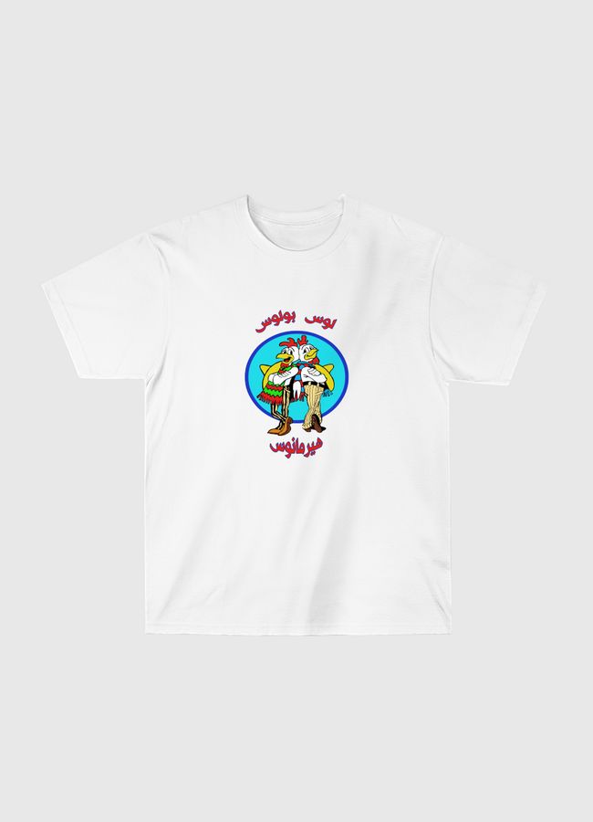 Los Pollos Hermanos - Classic T-Shirt