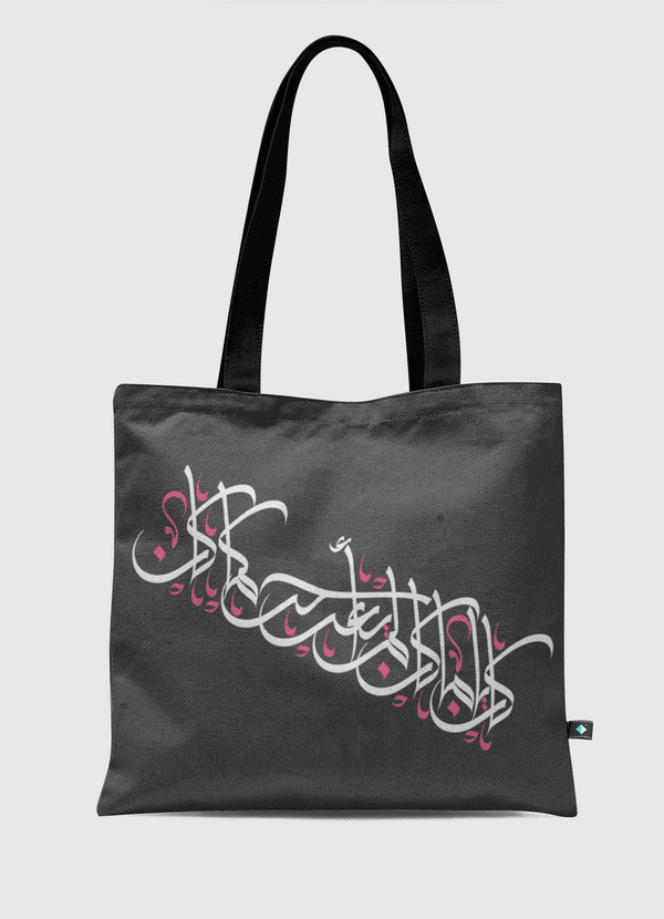 كان ياما كان! Tote Bag