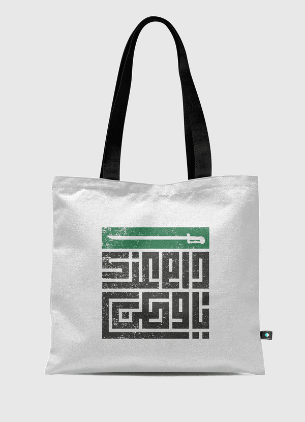 دام عزك يا وطن KSA Tote Bag