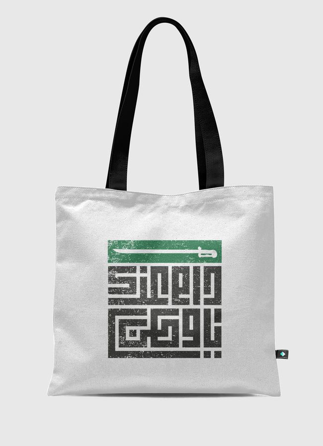 دام عزك يا وطن KSA - Tote Bag