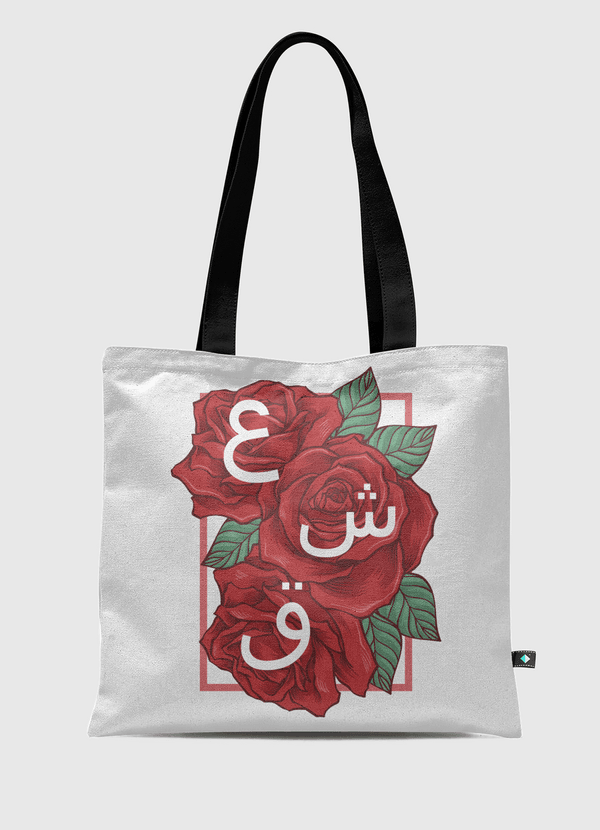 عشق Tote Bag