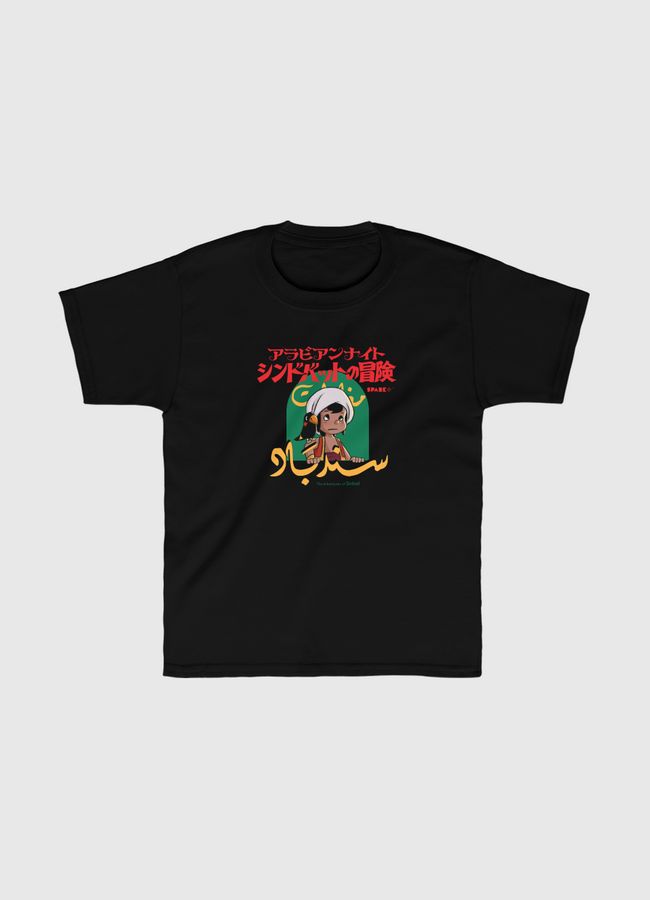 Sinbad - Kids Classic T-Shirt
