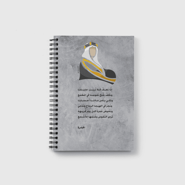 jabr Alsowaidi  Notebook