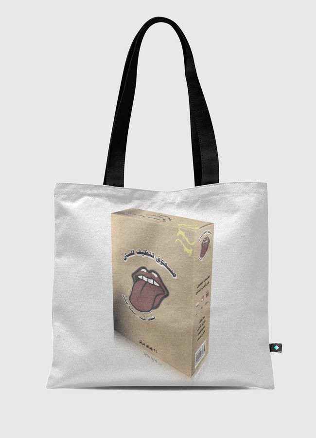 لنظافة أكيدة - Tote Bag