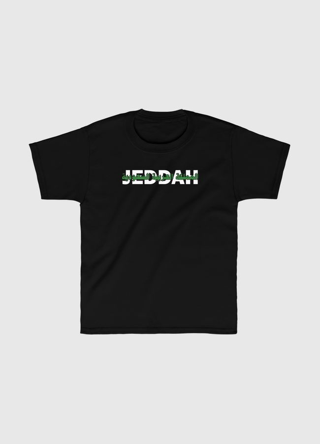 Jeddah جدة - Kids Classic T-Shirt