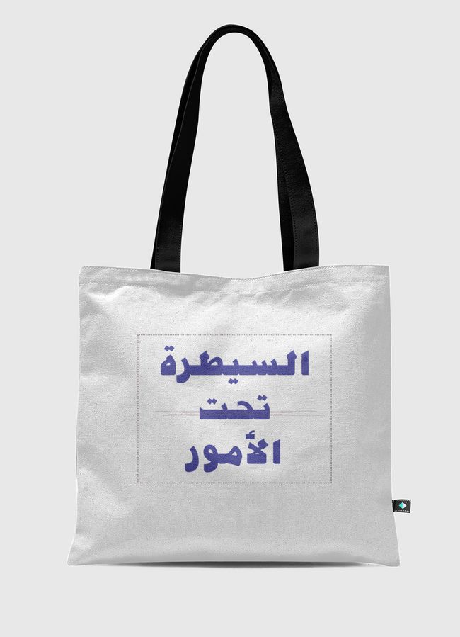 فقدان السيطره - Tote Bag