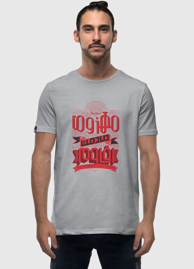لسه مهزوما مادمت اقاوم - Men Premium T-Shirt