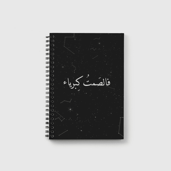 Silence Notebook