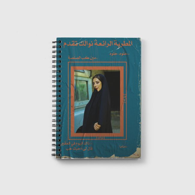 نوالك - Notebook