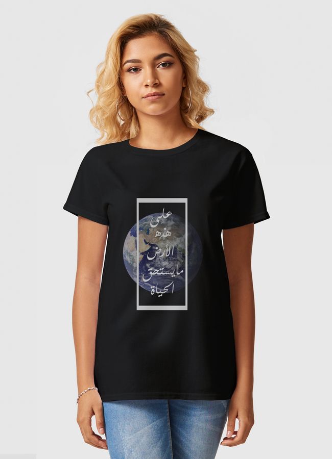 على هذه الأرض ! - Women Basic T-Shirt