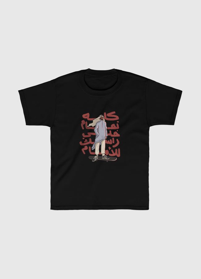 Faisal Off The Wall - Kids Classic T-Shirt