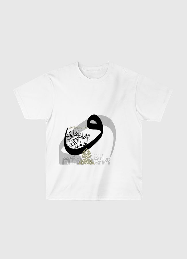 wafeek - Classic T-Shirt