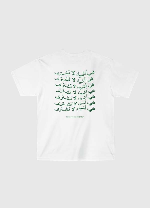 هي أشياء لا تشترى Classic T-Shirt