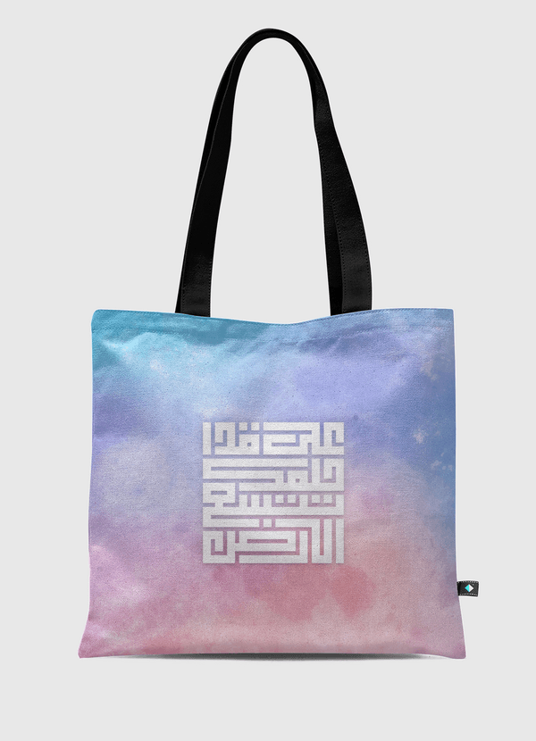 على قدر حلمك تتسع الأرض Tote Bag