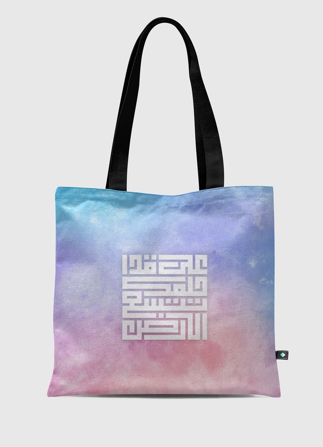 على قدر حلمك تتسع الأرض - Tote Bag