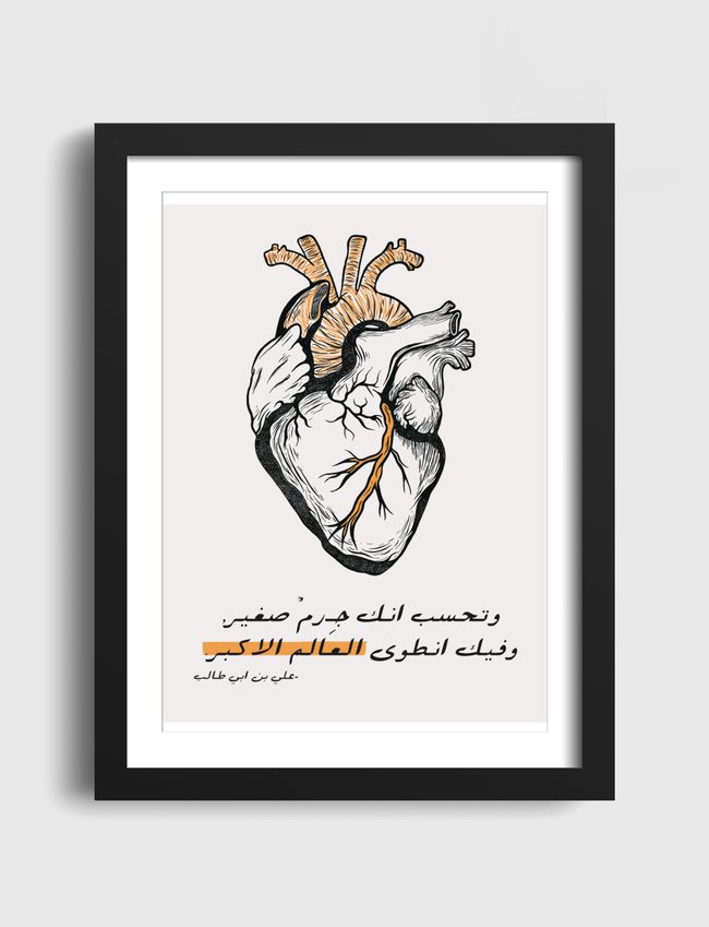 وتحسب انك جرم صغير  - Artframe