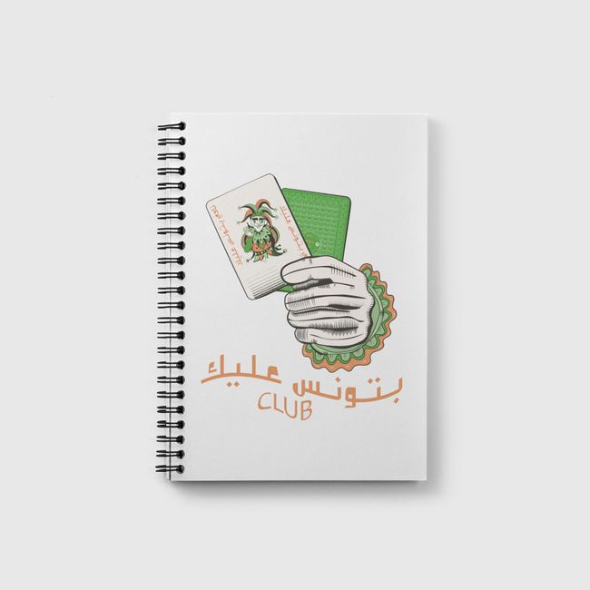 نادي بتونس عليك - Notebook