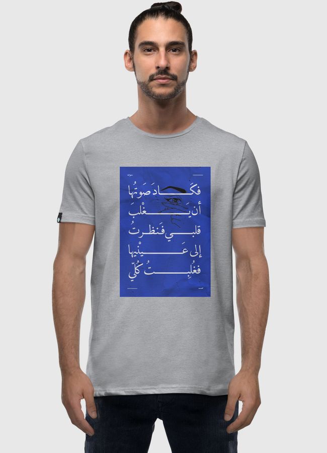 Her Eyes |  Arabic Quote - Men Premium T-Shirt