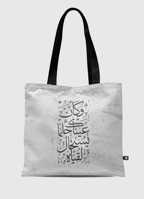 Arabic Quote Tote Bag