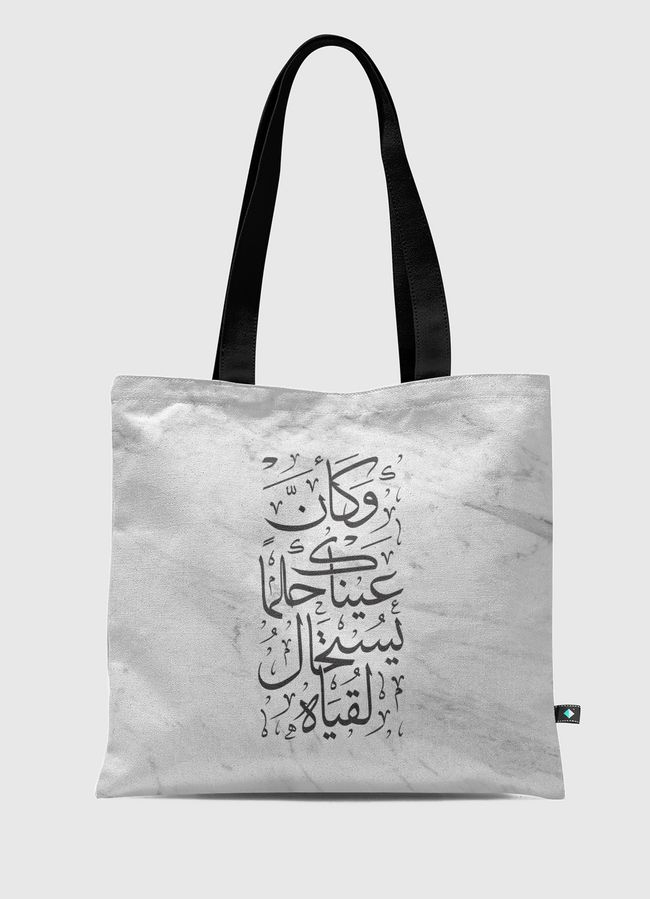 Arabic Quote - Tote Bag