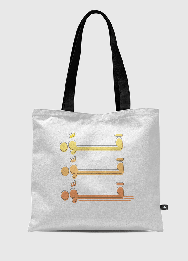 قوة Tote Bag