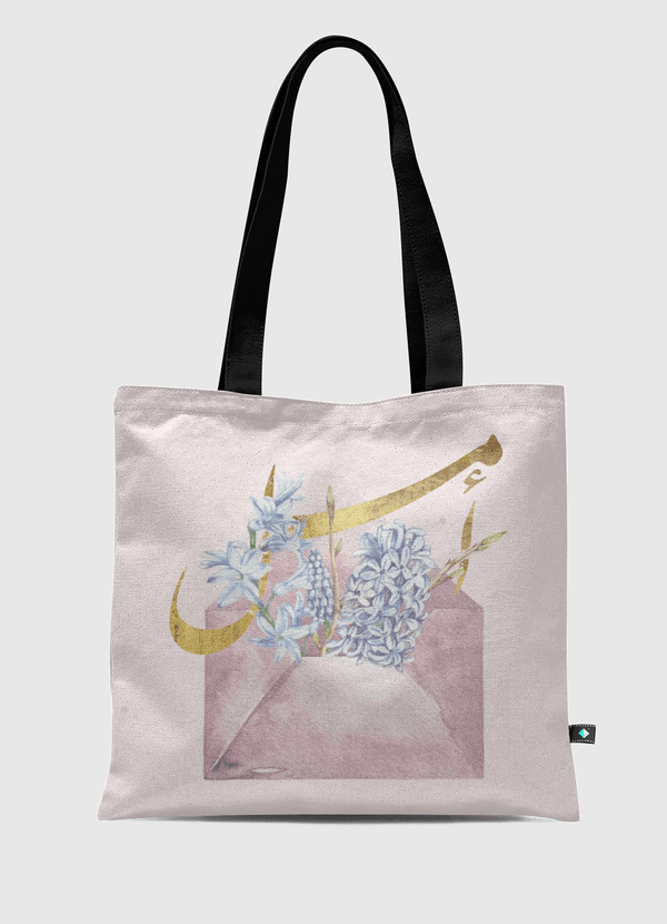 أمل Tote Bag