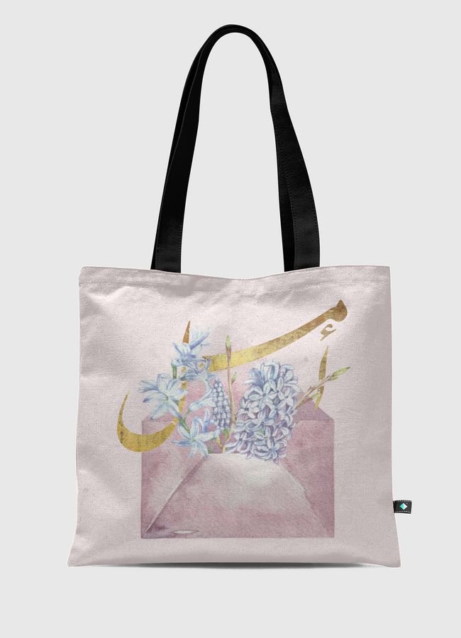 أمل - Tote Bag