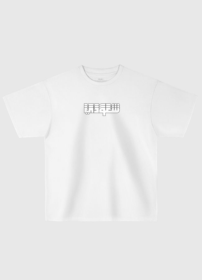 Saudi - for him - Oversized T-Shirt